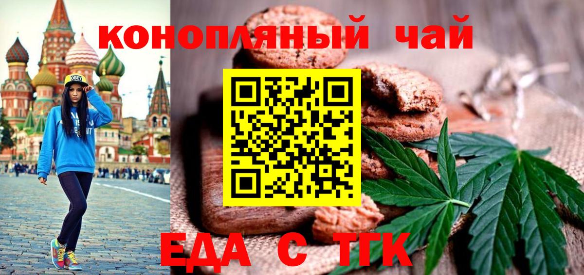 Cannafood марихуана Гагарин