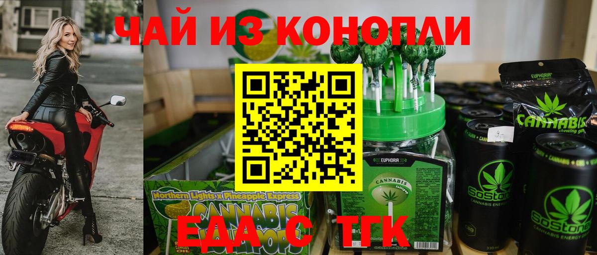 Печенье с ТГК марихуана  Вход с VPN  Гагарин 