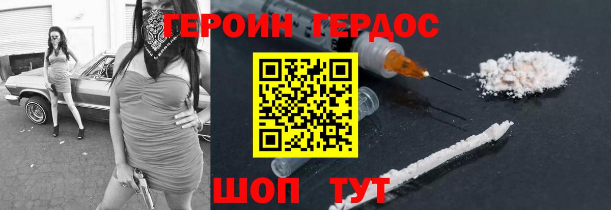Героин  Вход с VPN  Гагарин  ГЕРОИН Афган 