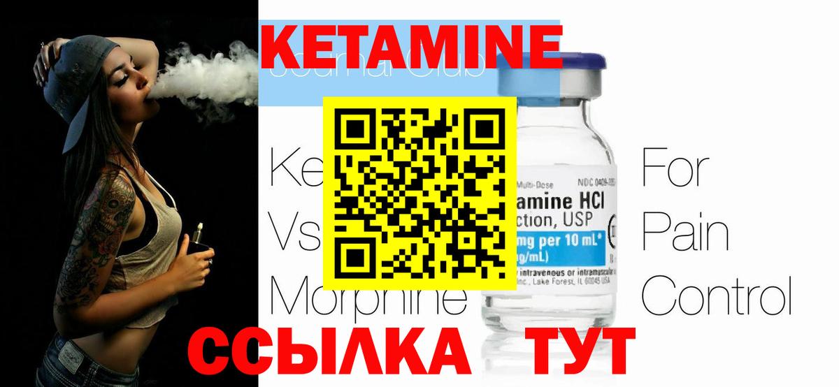 КЕТАМИН ketamine  Кетамин VHQ  Гагарин  Вход с VPN 