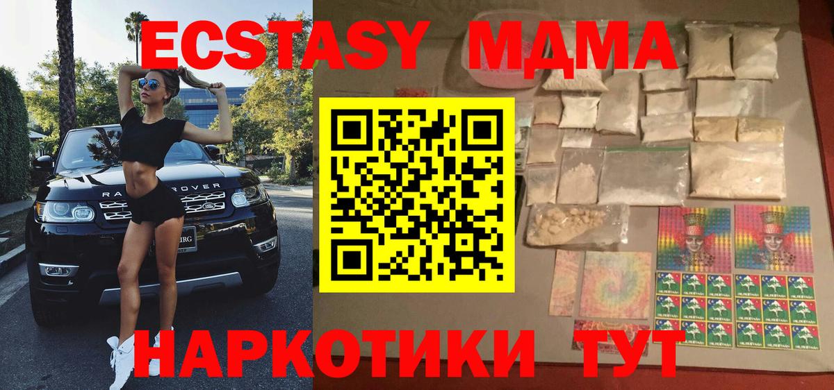 MDMA crystal  MDMA  Гагарин  Вход с VPN  МДМА Molly 