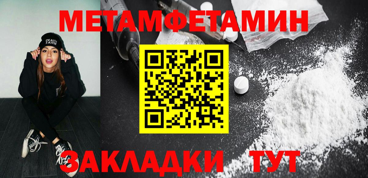 Первитин кристалл Гагарин