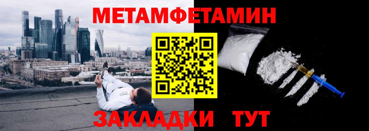 Метамфетамин мет  Вход с VPN  Гагарин 