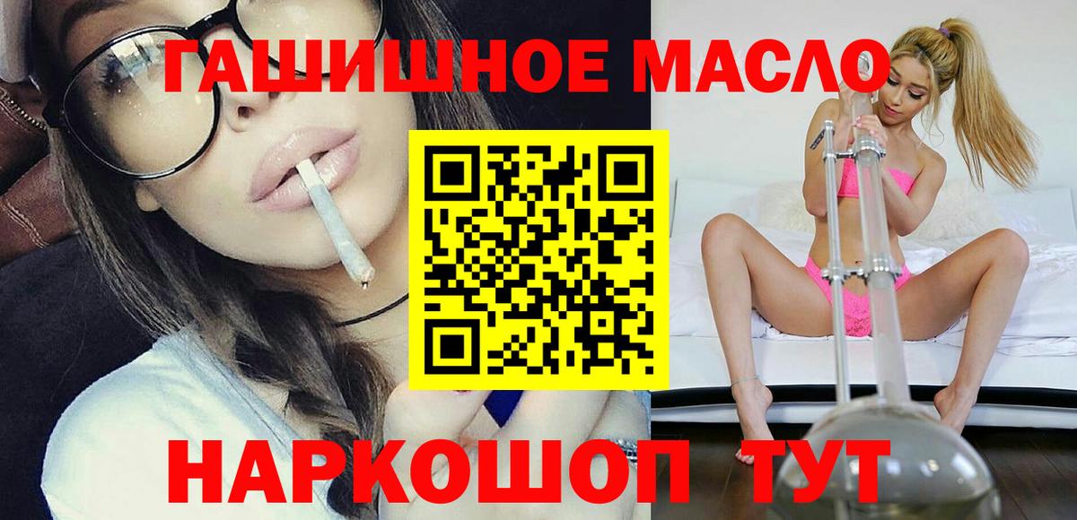 ТГК жижа  blacksprut как зайти  Вход с VPN  Гагарин  Дистиллят ТГК концентрат 